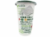 新札幌乳業 北海道で採れた赤・緑・黄野菜11種＆生乳で仕上げた のむヨーグルト
